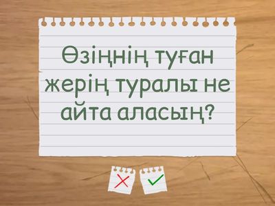 Кім жылдам әдісі