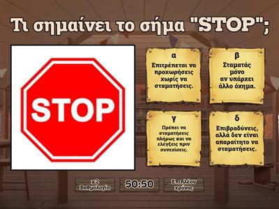 Μαθαίνω τα Σήματα