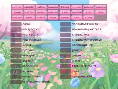 Верещагина. Hobbies. 4 класс