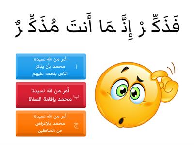 الصف الرابع اليوم الثاني سورة الغاشية