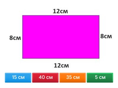 Периметр багатокутника