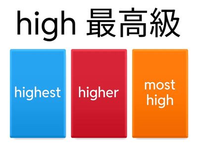 最高級