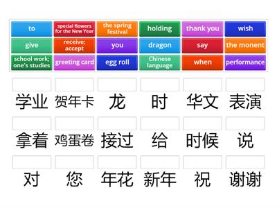 二年级L2《新年到了》