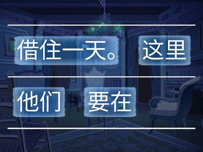 04、带句子回家