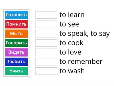 Словарь. Глаголы (занятие 3)