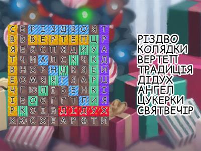 Advent Calendar, Day 7, УКР