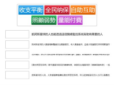 健寶脫皮大作戰