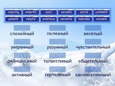 Own it!3_Unit 1_p.11_vocabulary