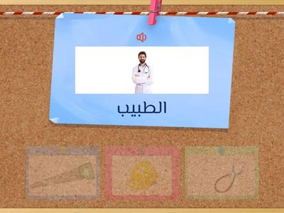 من يستخدم هذه الأداه..؟