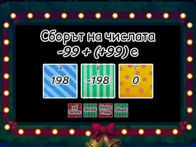 Събиране на рационални числа