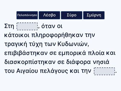 ΤΟ ΠΡΟΣΦΥΓΙΚΟ ΖΗΤΗΜΑ ΚΑΤΑ ΤΗΝ ΕΛΛΗΝΙΚΗ ΕΠΑΝΑΣΤΑΣΗ (1821-1827)