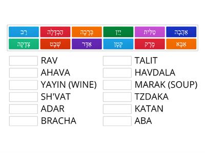 Shalom Learning Packet 4