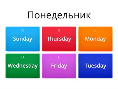 Days of the week