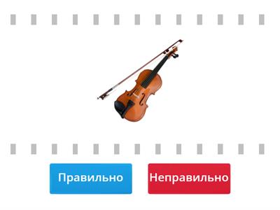 5 клас 12 урок Путівник по симфонічному оркестру Інструменти симфонічного оркестру