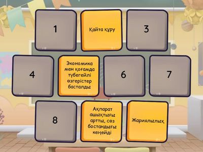 Жаңа саясат отбасы. сайкестерге