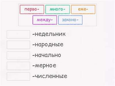 Проблемы мегаполисов: сложные слова