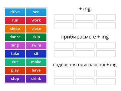 Spelling of -ing