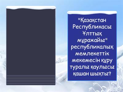 Дүниежүзі тарихы 