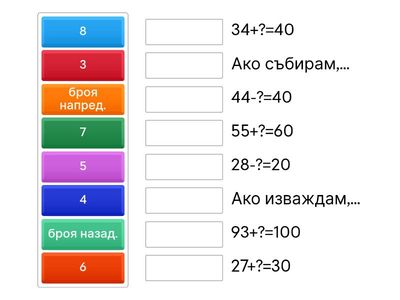 Отговори на следните задачи: