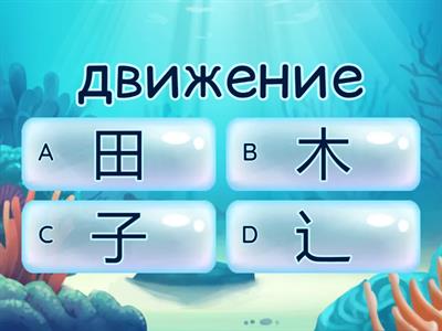 Легкий китайский урок 10 ключи