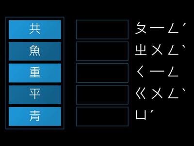 繁體中文600字165~169