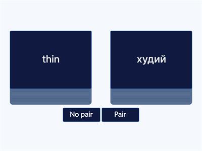 зовнішність