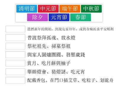 A社會-傳統的節慶