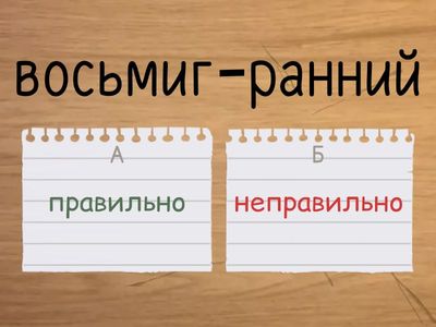 Перенос слів 5 кл