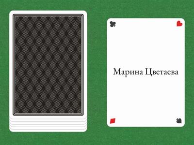 Литература