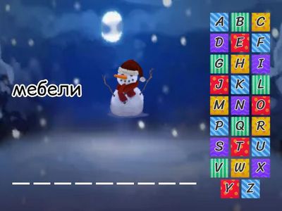 Hangman - 10-11-letter words