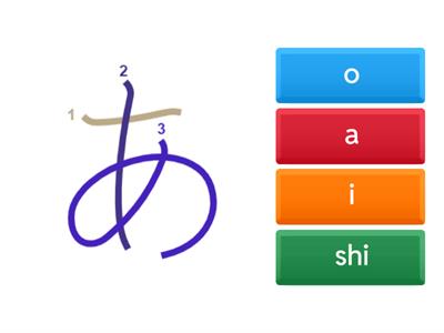 Hiragana readers 2 - 3 quiz - hiragana
