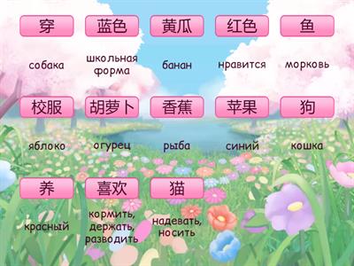 Легкий китайский