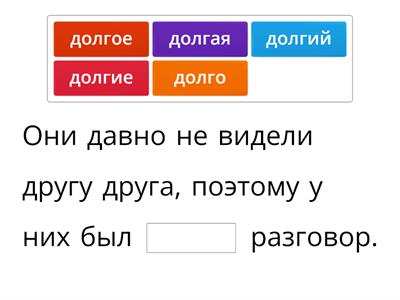 Погода. Наречия / прилагательные. По песне "Привет"