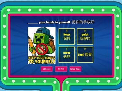 Minecraft 我是創世神(Topic: Classroom rules)