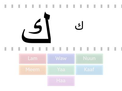 Level 1.1. Activity 04 - Arabic Alphabet Kaaf - Yaa (Find The Match)