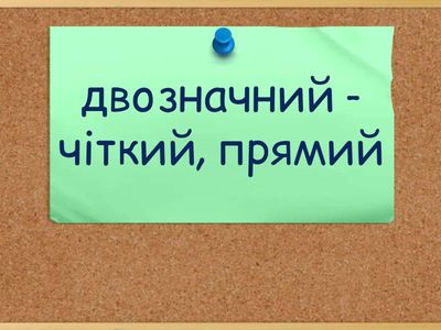 Antonyms B2/C1 Level