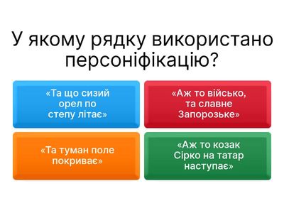 Історичні пісні