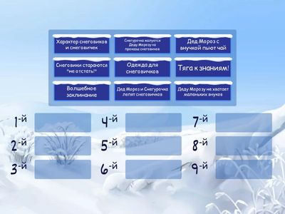 Как Дед Мороз сделал себе помощников