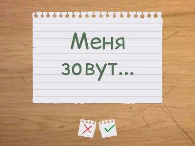 Русский / Russian 