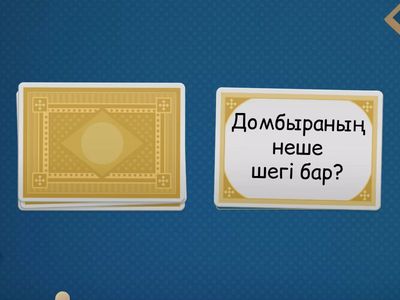 Ұлттық аспаптар