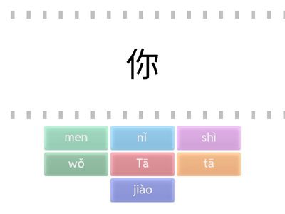 Сизова 5 класс 汉字