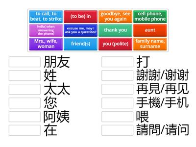 學華語向前走 B1L12