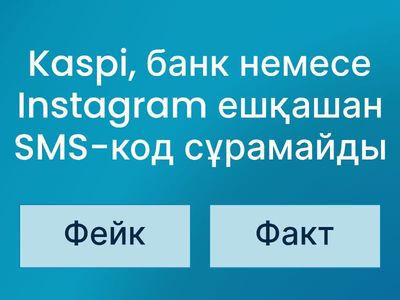 Қауіпсіздік