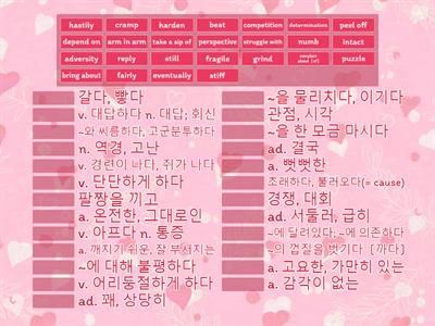 2학년 영어 1과 단어복습