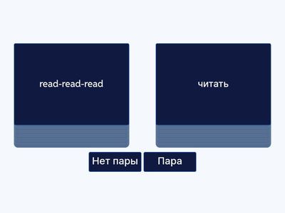 Irregular Verbs карточки pt 1
