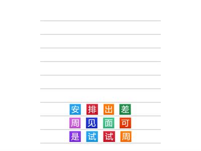 составьте слова