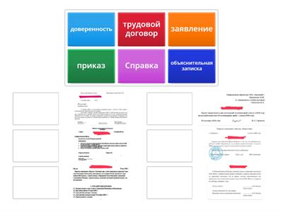 Русский язык игра-1