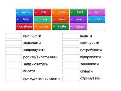 Match Let's celebrate. Karpuk 4. Lessons 1-6