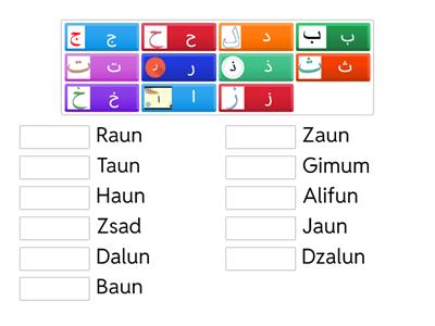 Arabic letters (first 11)