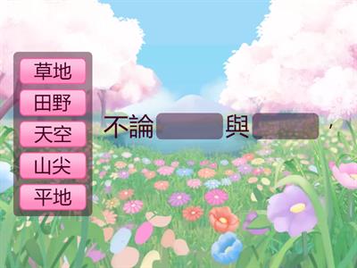  古詩《蜂》填空